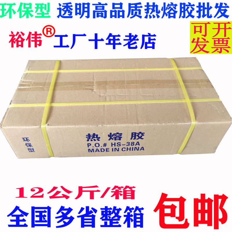 透明胶棒 热熔胶7mm11mm环保热溶胶12公斤厂家批发整箱多省包邮