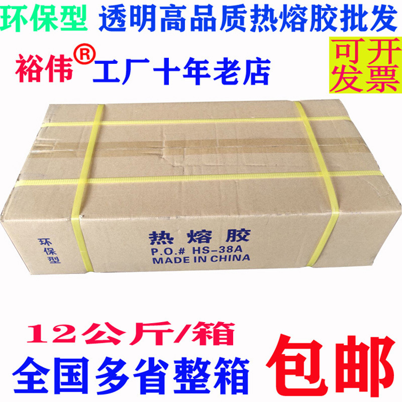 Transparent glue stick Hot Melt Adhesive 7mm11mm environmental protection hot melt 12kg factory wholesale whole box multi-province postage Transparent glue stick Hot Melt Adhesive 7mm11mm environmental protection hot melt 12kg factory wholesale whole box multi-province postage