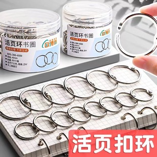 Loose-leaf iron ring detachable coil binding manual diy production binding into a book artifact open-shaped book ring buckle