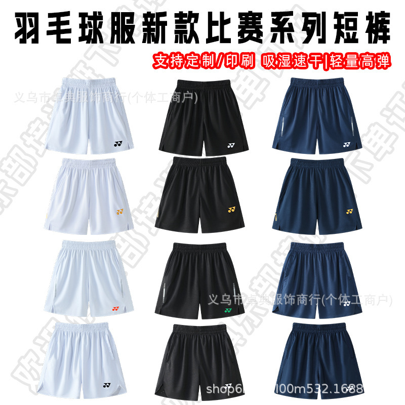 26 New High-Quality Yy Badminton Shorts for Men and Women, Professional Quick-Drying Sports Pants, Breathable Sweat-Absorbent Competition Training Pants