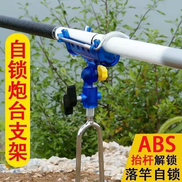 AA bracket self-locking turret universal fishing rod holder, new plug-in sea rod, dual-purpose multifunctional fishing rod