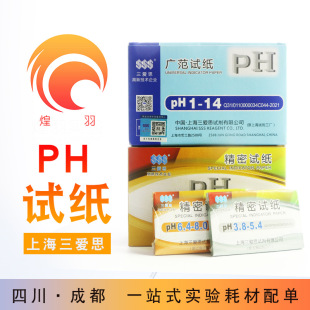 Soil Ph Test Paper Sanaisi Guangfan Fertility High-Precision Soil Uric Acid Fish Tank Mixed Water Quality Testing