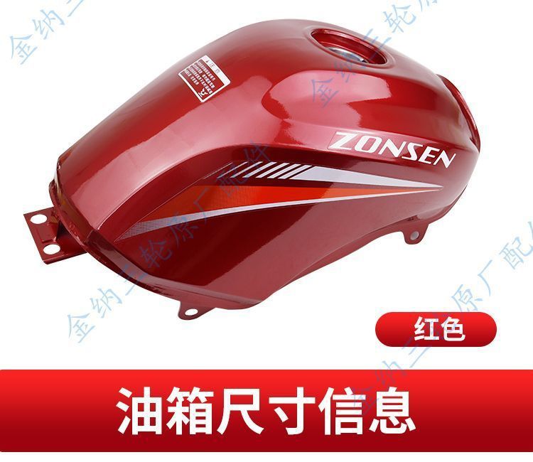 Efi Q3 Fuel Tank Motorcycle Tricycle 175 200 Zs200Zh-16 Fuel Tank