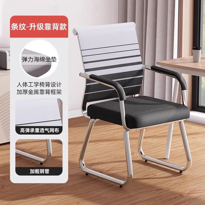 办公椅舒适久坐会议室椅子职员靠背椅学生学习宿舍座椅家用电脑椅|undefined