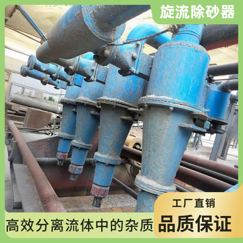 旋流除砂器沙水分离器不锈钢离心式除砂地下井水自动旋流沉沙过滤