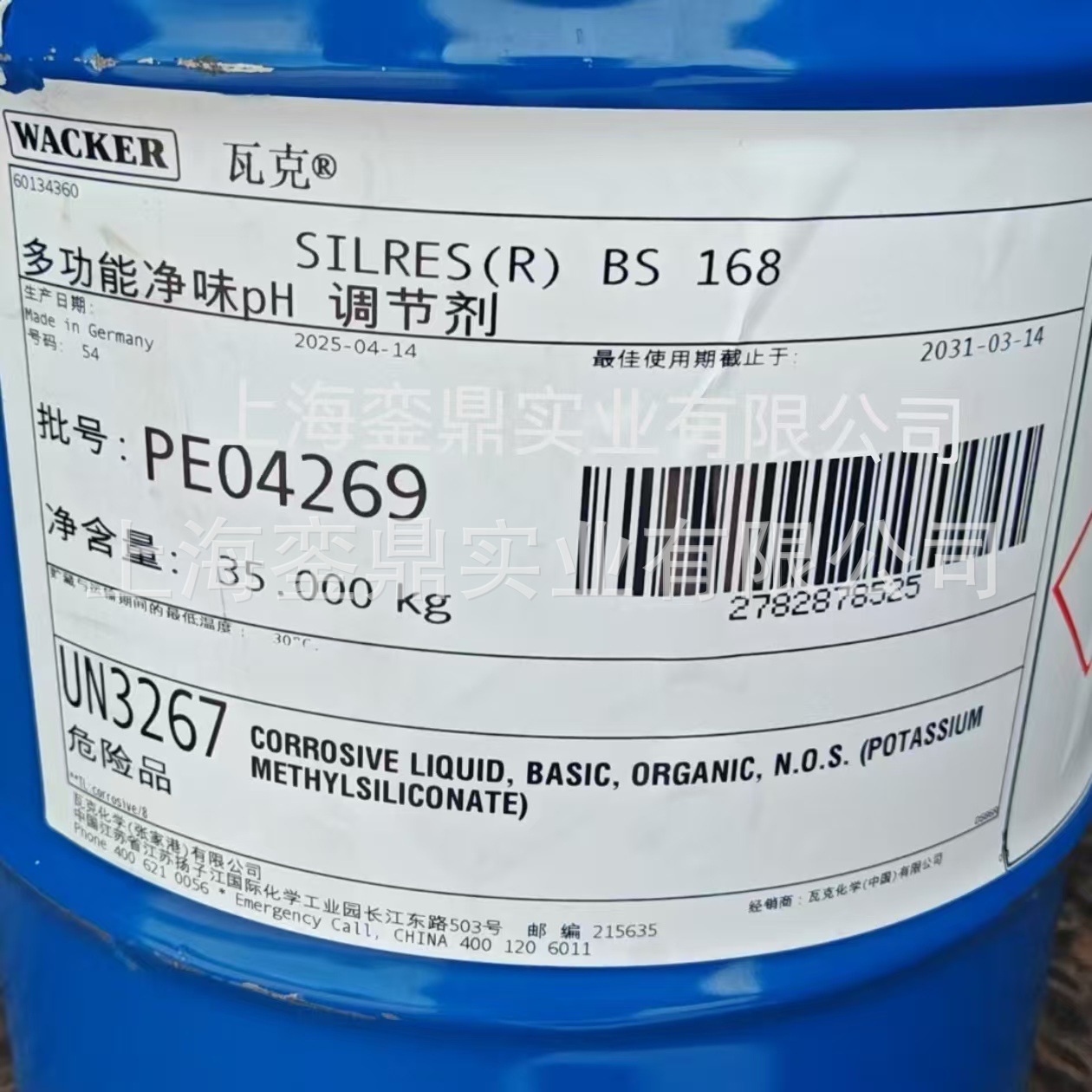 AMP 95 有机硅调节剂  乳胶漆PH调节剂 AMP-95