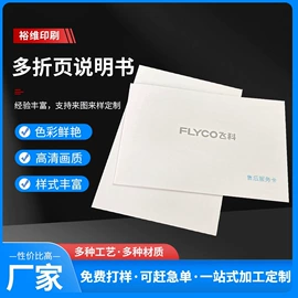 说明书;宣传画册