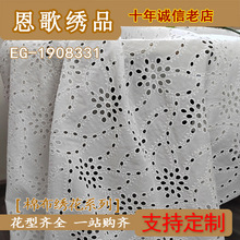 EG-1908331  全棉打孔绣花布  棉布刺绣  厂家直销 现货供应