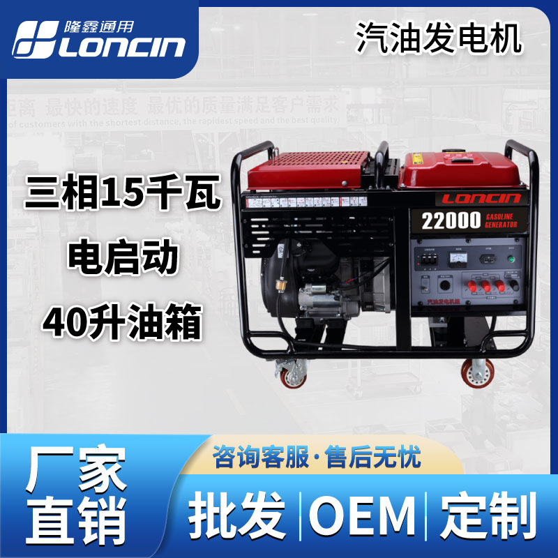 隆鑫汽油发电机5/6/8千瓦大功率工地商用户外应急用电移动便携式