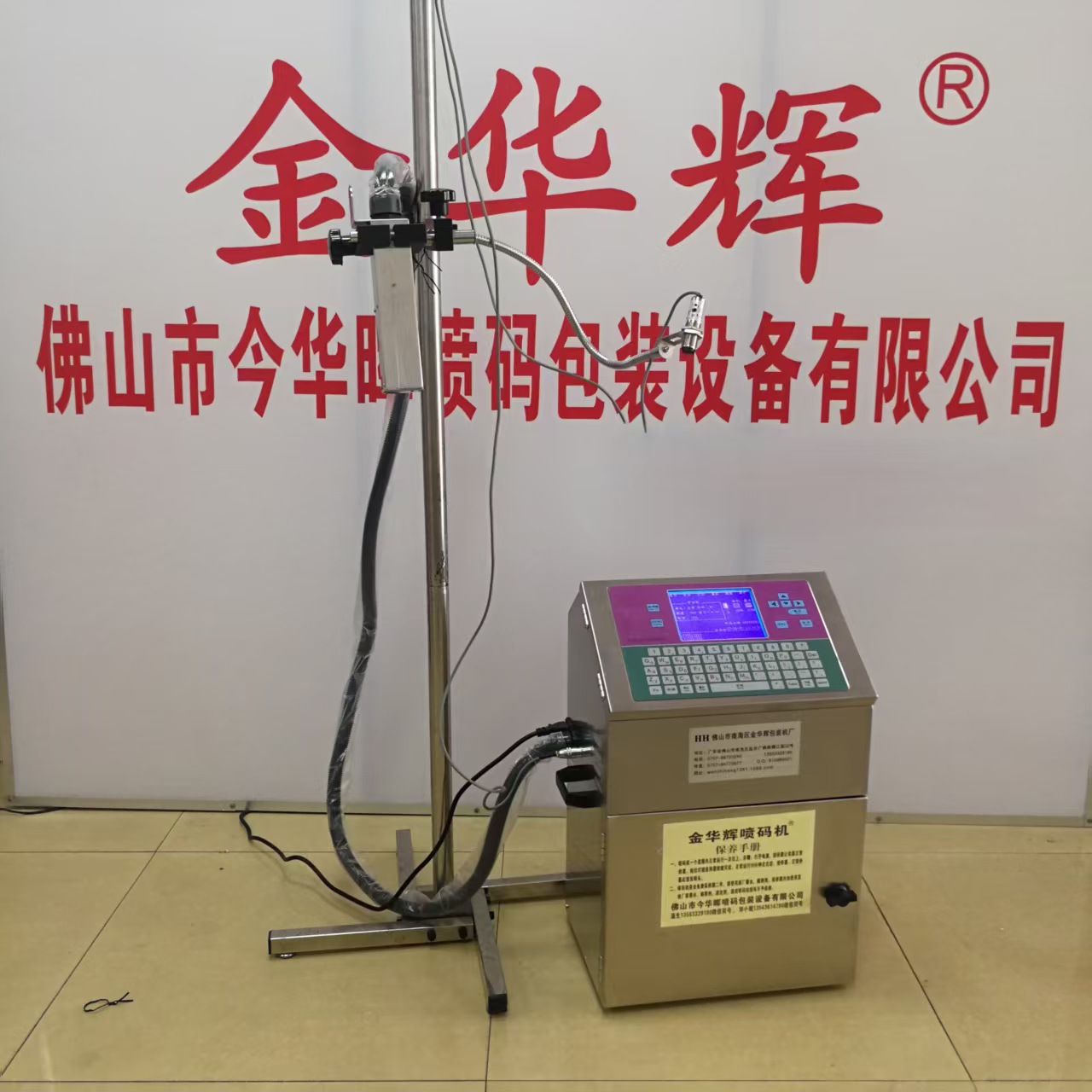 生产日期喷码机 广州喷码出租 日期喷码加工 佛山喷码机出租