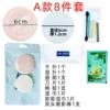 Type A 8-piece set (wet puff thickening)