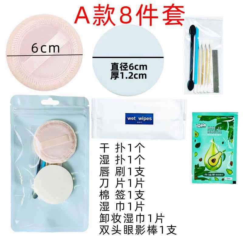 Makeup puff set (Studios Bride's) disposable sponges & brushes, multi-size 3–15 pcs, green/blue pack