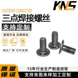 4.8级三点焊接螺丝Q198汽标螺柱电焊螺栓承面凸焊5M6厘M10点焊3焊
