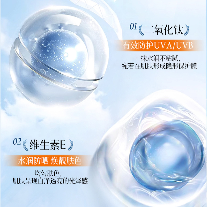 Suxiu Chen blanqueamiento de la fiesta de los estudiantes hidratante refrescante anti-UV no grasa fabricante de protector solar