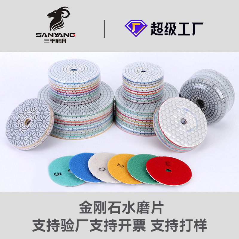 厂家批发石材抛光片打磨片瓷砖磨光片大理石水磨片金刚石软磨片