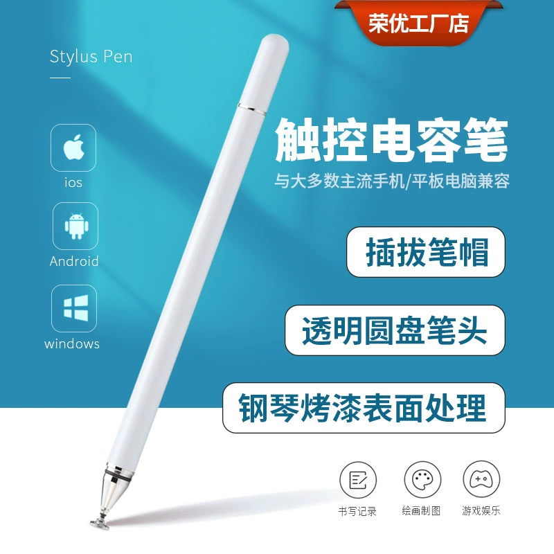 Single use of a disc container capacitance pen, touch screen pen, touch pen touch pen, write editing Android general -purpose handwriting pen