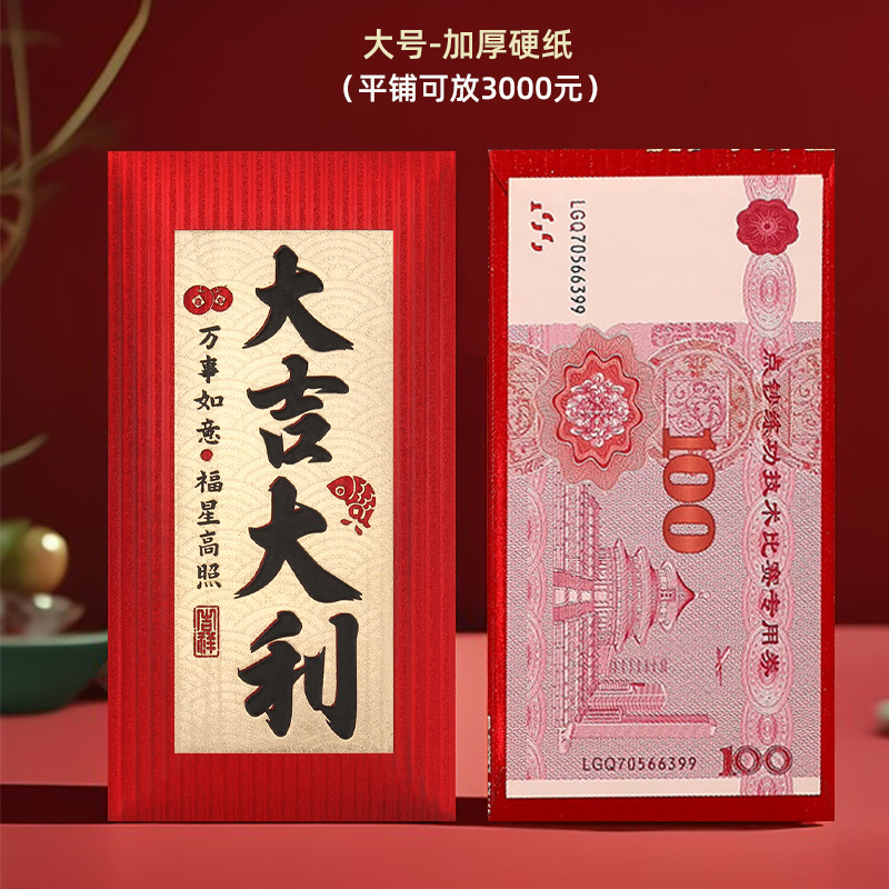 행운을 빌어요 (두꺼운 서예 버전)