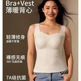 8825新款尾单双重保暖背心固定杯免穿文胸速热百搭背心一手包邮