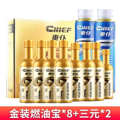 [Carbon Nemesis] Car Servant Three-way Catalytic Cleaning Agent Gold Fuel Treasure Carbon Deposition Removal Gasoline Vehicle Fuel Additive (Motor gasoline additive) - solemn-promise-official-flagship-authentic-products-10-compensation-for-one-fake-8-bottles-of-gold-fuel-treasure-2-bottles-of-ternary-catalytic-recommended-for-more-than-80000-kilometers
