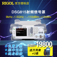 RIGOL普源DSG815/830微波射频源1.5/3GHz频率讯号源IQ脉冲产生器