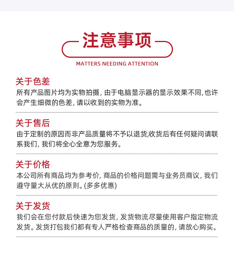 详情页-温州惠彩卡业有限公司-1_16