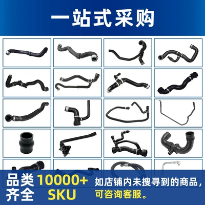 automobile water pipe Suitable for Mercedes-Benz