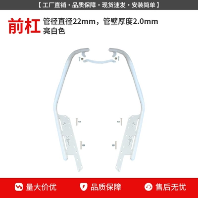 Motorcycle bumper — for Haojue Suzuki Lumi125 Protective - glossy-white-reinforced-front-bumper