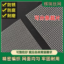 其他金属网;滤网;不锈钢网