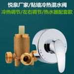 贴墙式混水阀通用于海尔美的电热水器开关阀冷热开关淋浴明装配件