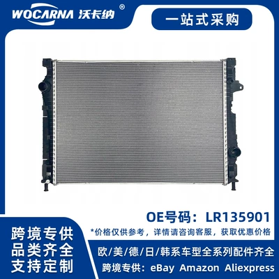 LR135901 Brand New Radiator for Land Rover Discovery Sport (Water tank)