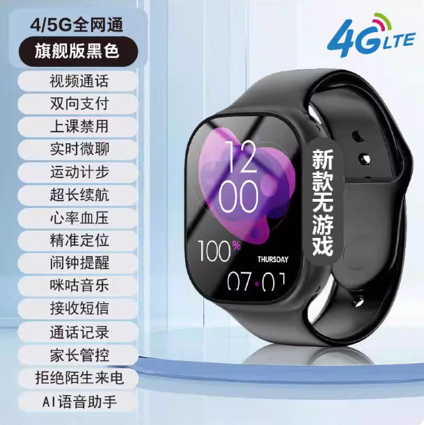 Reloj de teléfono adulto para niños adolescente secundaria secundaria secundaria tarjeta enchufable juegos Alipay frecuencia cardíaca oxígeno en sangre