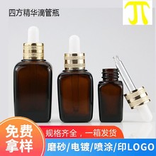 现货10ML方形茶色避光精油瓶30ML50ML100ML小棕瓶棕色方形精华瓶