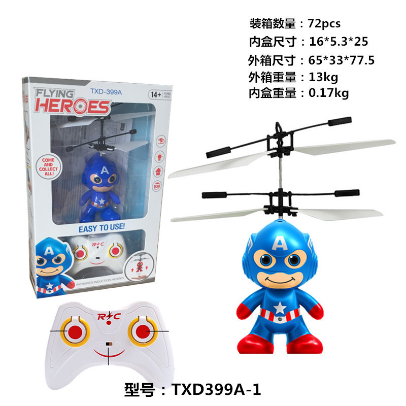 TXD-399A-1 블루 듀얼 모드 우주인