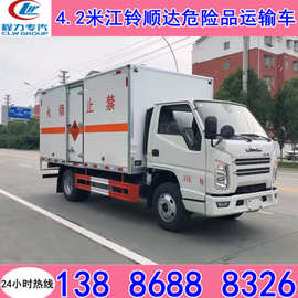 小型气瓶运输车国六江铃蓝牌2吨二类4.2米危险品运输车配置图片