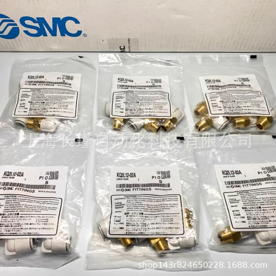 日本SMC快速接头弯头KQ2L12-02A原装正品 实物拍摄 现货