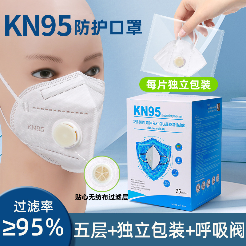 KN95 five-layer white [with breathing valve] individually packed (boxed)