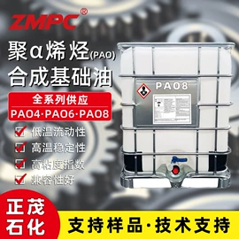 烷烃;基础油;乳胶