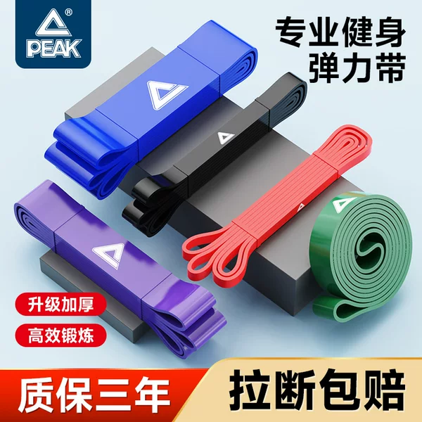 Peak Fitness Resistance Band Muscle Enlargement and Chest Enlargement Pull Band Thickened and Widened Professional Fitness high quality Strap