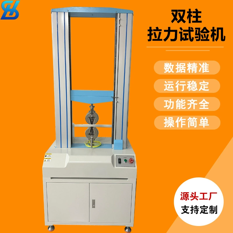 Универсальная двухстоечная машина для испытания на растяжение Dongguan, машина для испытания на растяжение стальных труб, машина для цифрового испытания на растяжение