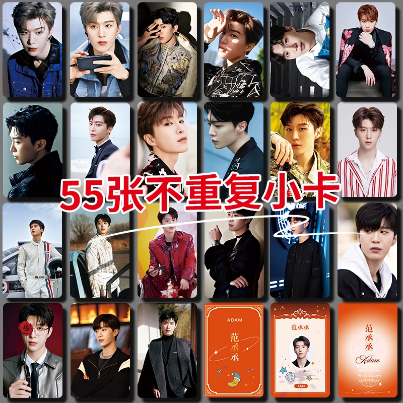 Домашняя развлекательная коке идол Zhou Shen, Cai Xukun, Fan Chengcheng маленькая карта периферийная карта собственная печать лазерная неофициальная оригинальная версия