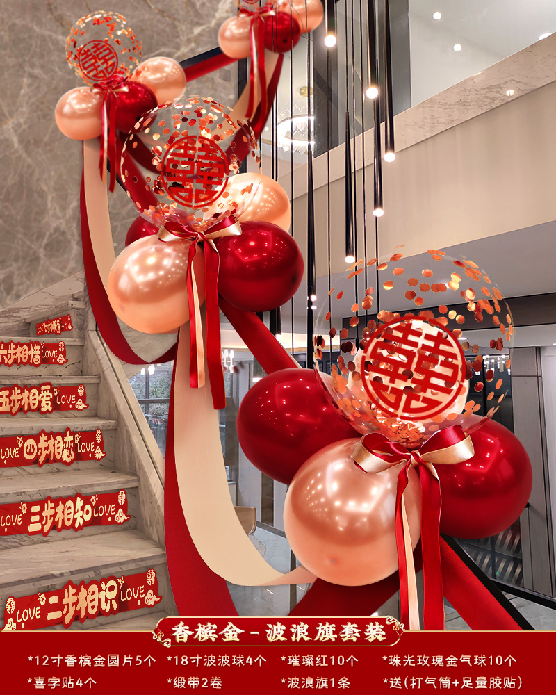 [2.7 미터 배치 가능] 샴페인 골드 웨이브 플래그 계단 세트