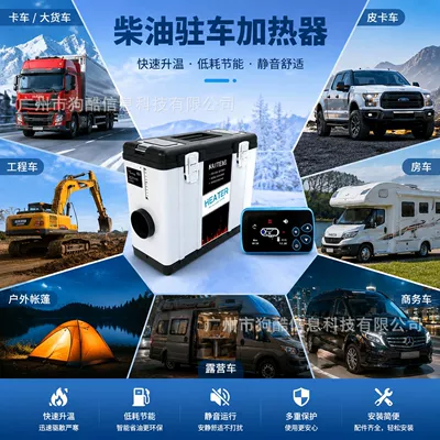5KW Outdoor Wood Stove Heater, Automotive air conditioning