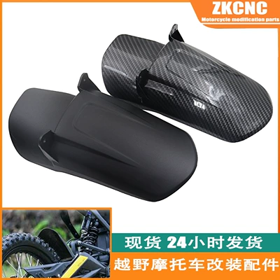 Bee S/X Rear – Shiyong Motorcycle Fender