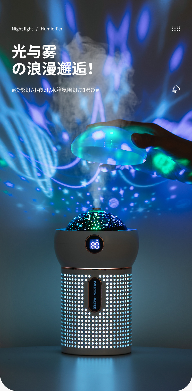 投影加湿器_01.jpg