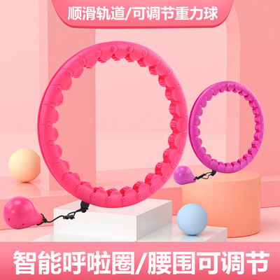 呼啦圈智能不会掉的呼啦圈抖音呼啦圈可拆卸呼啦圈计数