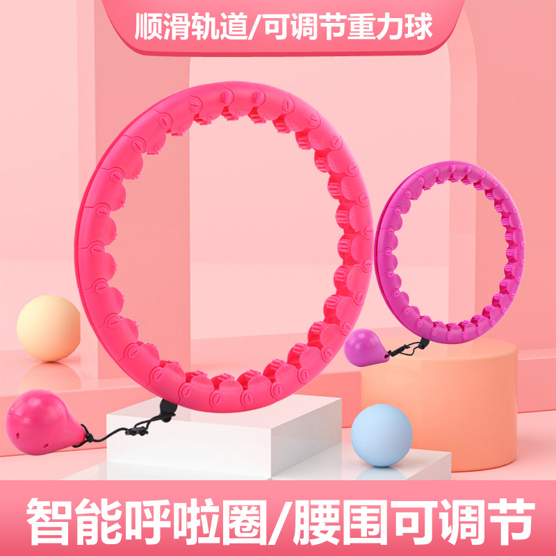 呼啦圈智能不会掉的呼啦圈抖音呼啦圈可拆卸呼啦圈计数