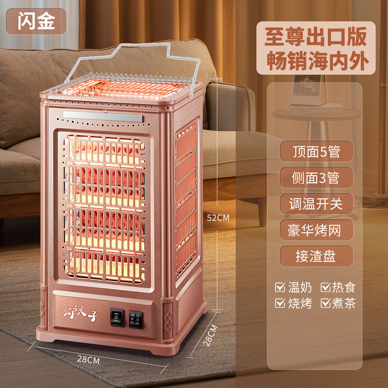 五面取暖器烧烤型烤火器小太阳电热扇电烤炉家用四面电暖气烤火炉|undefined
