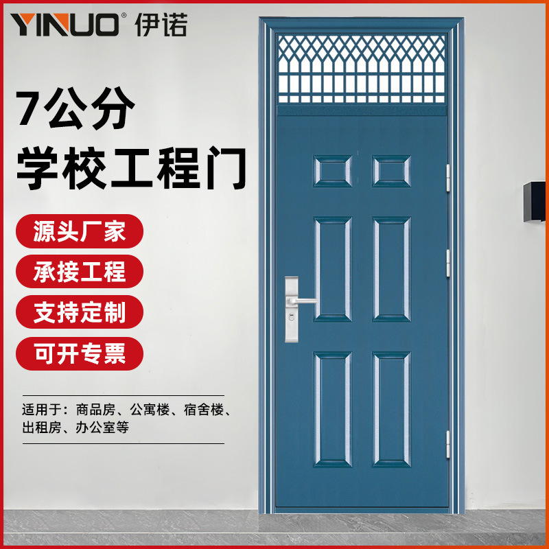 Engineering door security door factory custom school door hotel fire door classroom dormitory door rental room entrance door