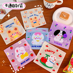 Cute cartoon snack bag ziplock bag food packaging bag snack biscuits candy packaging bag exquisite sealing bag