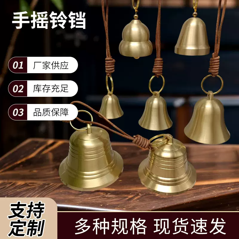 黄铜手摇铃铛铜钟车载铃铛挂饰门挂挂饰挂铃铛摆件金属工艺品装饰